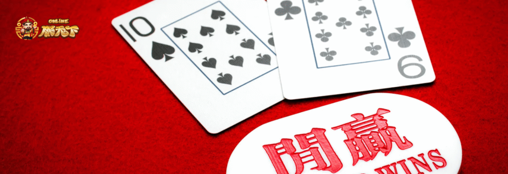 【深度測試】破解百家樂的10種公式，實測結果出乎意料