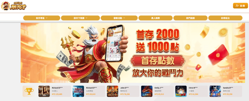 朕天下娛樂城完整白皮書:安全性、出金速度、遊戲公平與客服制度全方位解析