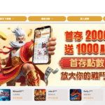 朕天下娛樂城安全白皮書，說明出金流程、帳號風控、優惠條款與玩家保障