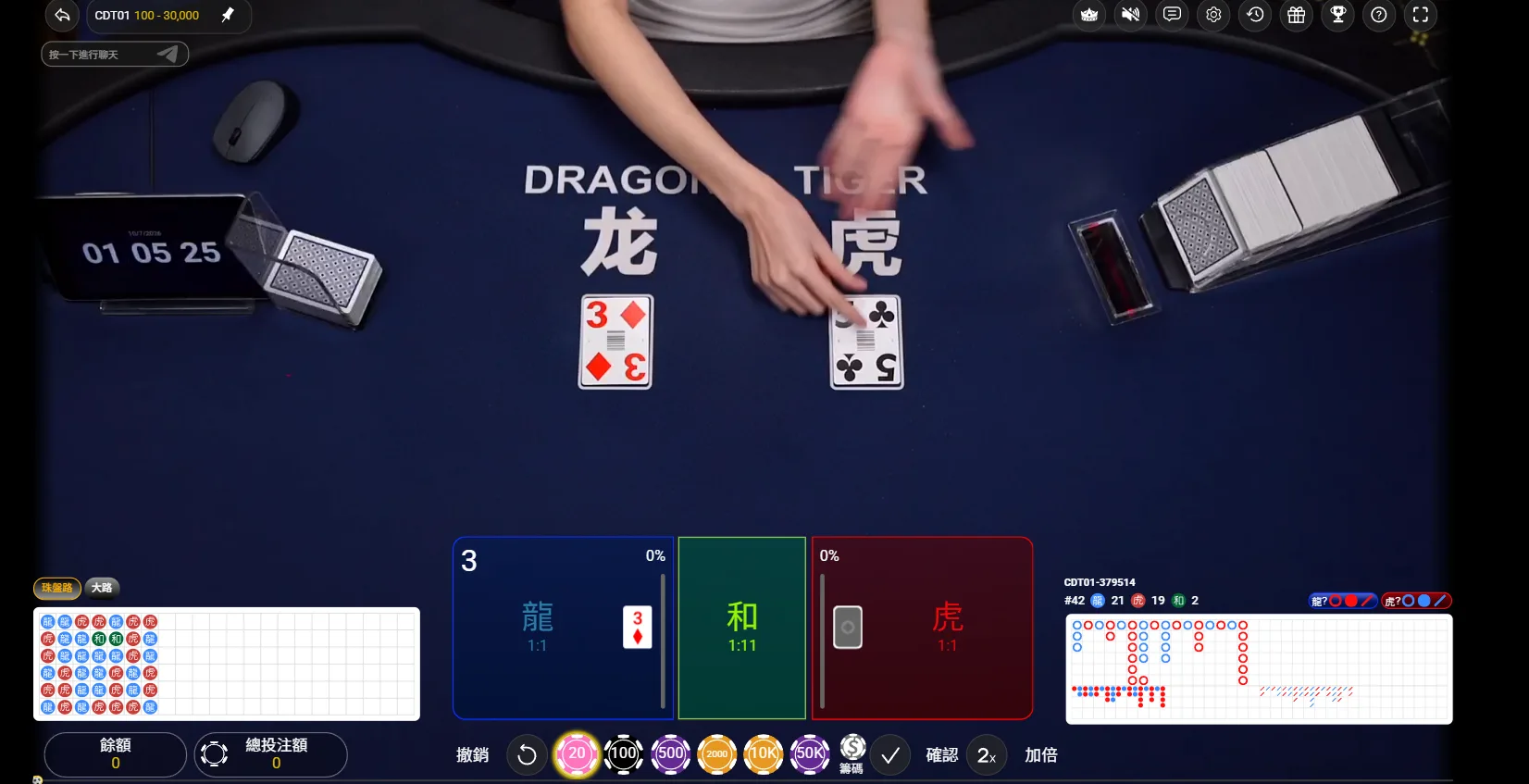 JP龍虎開牌後的雙方牌面與結果紀錄