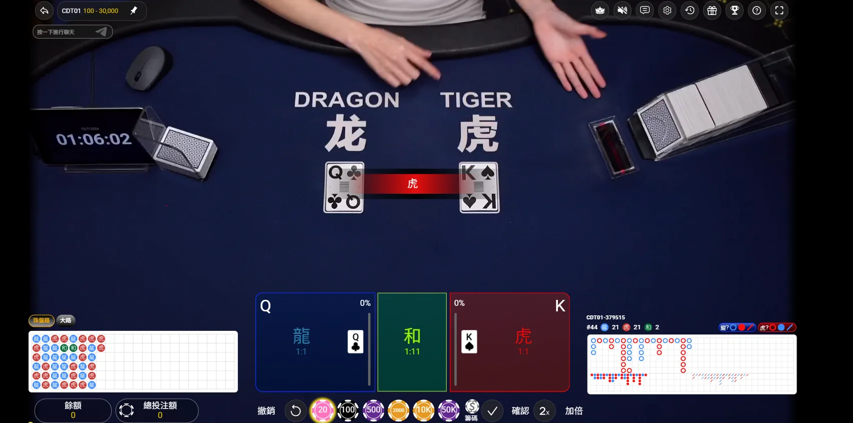JP龍虎Q與K揭曉後的單張比牌畫面
