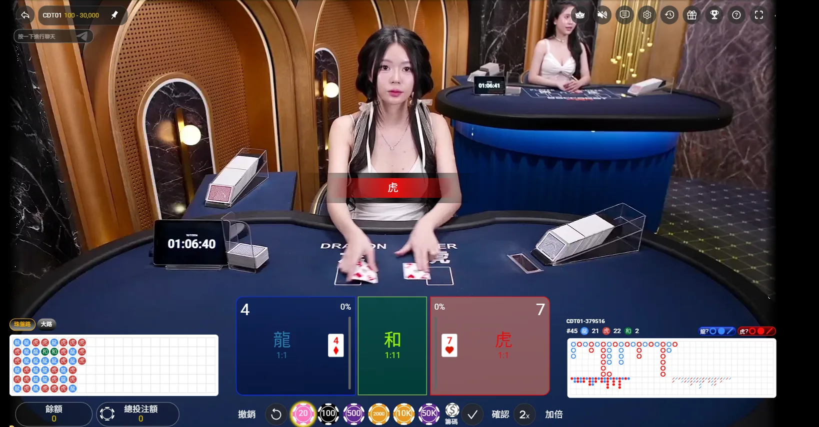JP龍虎公布結果並在路紙留下龍虎勝方紀錄